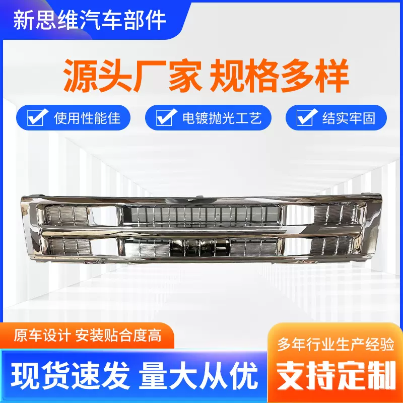 批发适用ISUZU五十铃老款DECA360GXZFXZFYHFVM电镀中网格栅保险杠
