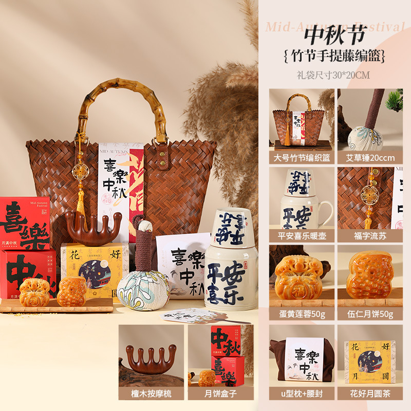 中秋节礼品实用送客户礼物企业团购员工福利公司商务伴手礼批发|undefined