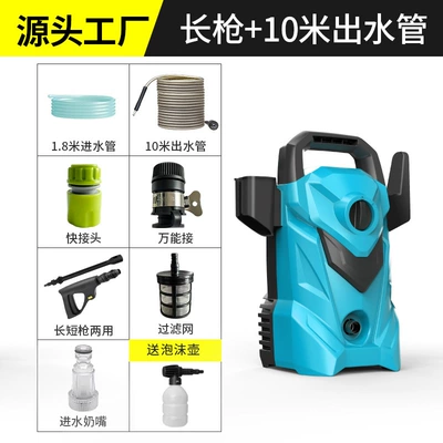 Car washing machine High Pressure 220V110V Household Car Washing - long-gun-10m-water-outlet-foam-pot