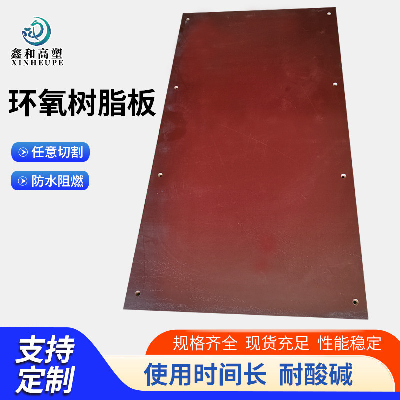 Phenolic Resin Cloth Board Insulation Fine Cloth Laminated Bakelite Board Wear-Resistant High-Temperature Resistant Insulation Bakelite Board