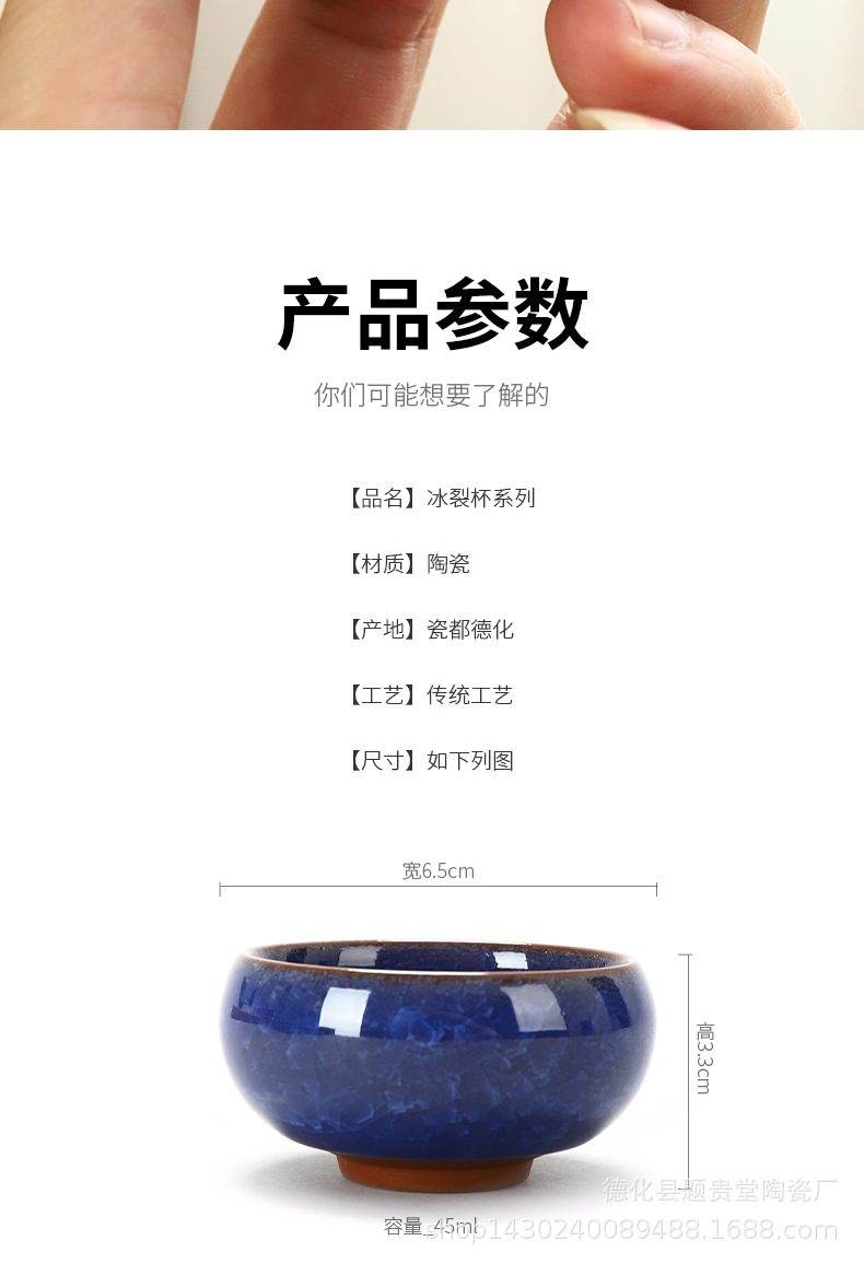 冰裂品茗杯3_04.jpg