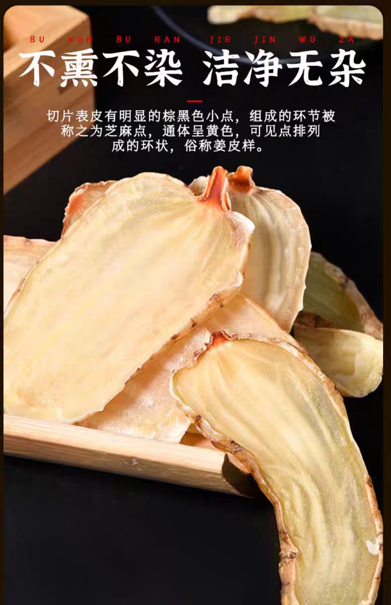 Yunnan Zhaotong Tian Ma Slices (Gastrodia elata) — Wild-Grade 500g Sulfur-Free Dried Rhizome specifications
