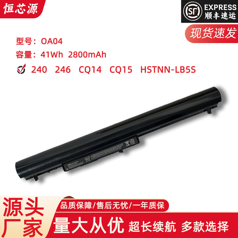 For HP OA 04 240 246 CQ14 CQ15 HSTNN-LB5S laptop battery