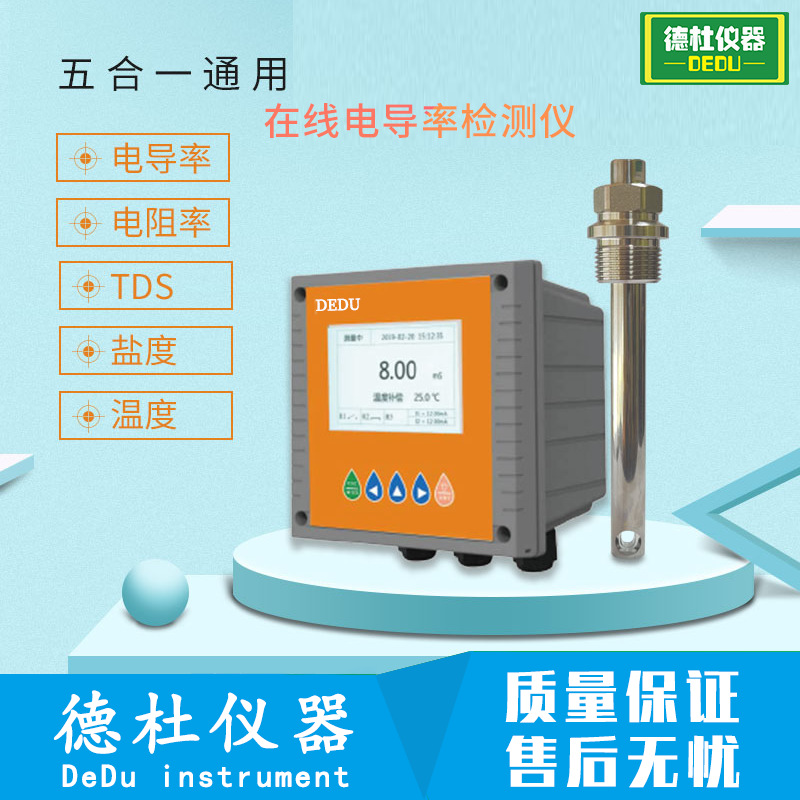 Industry Online conductivity electrode Water Quality conductivity high-precision probe conductivity sensor controller