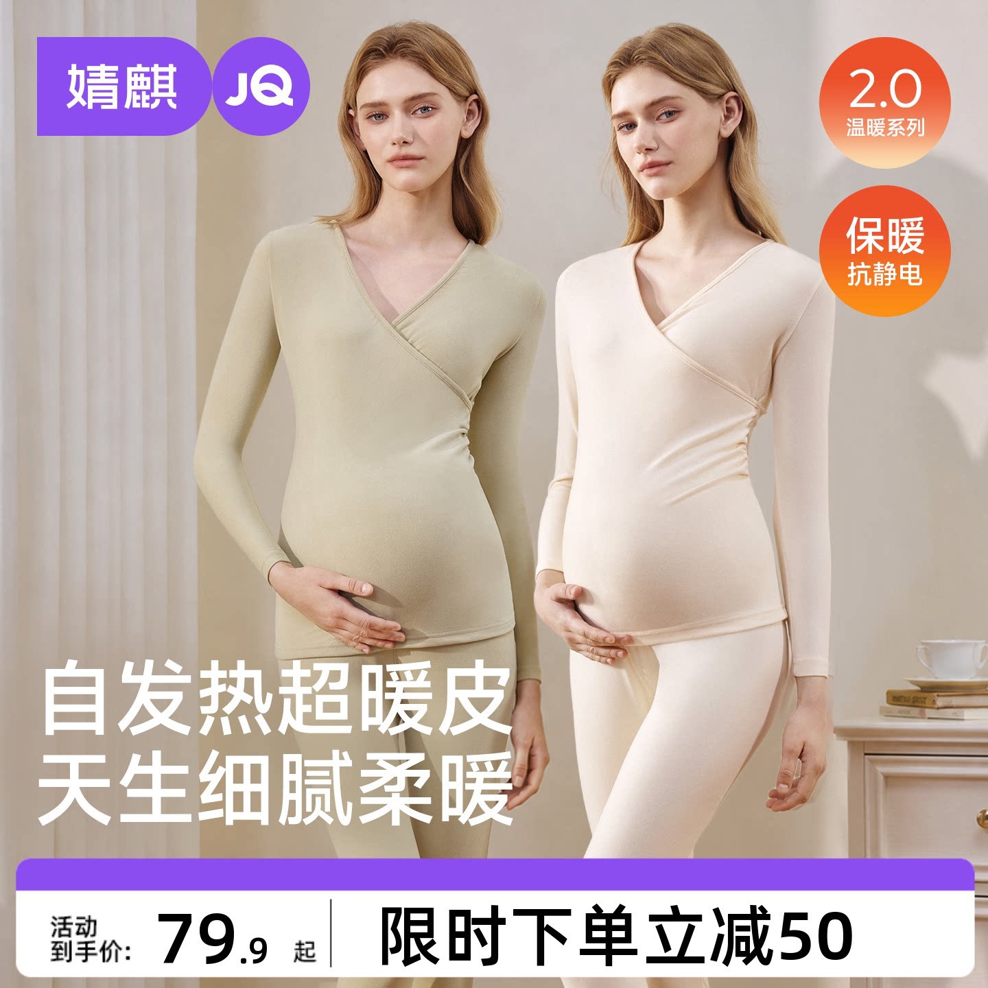 Innerwear