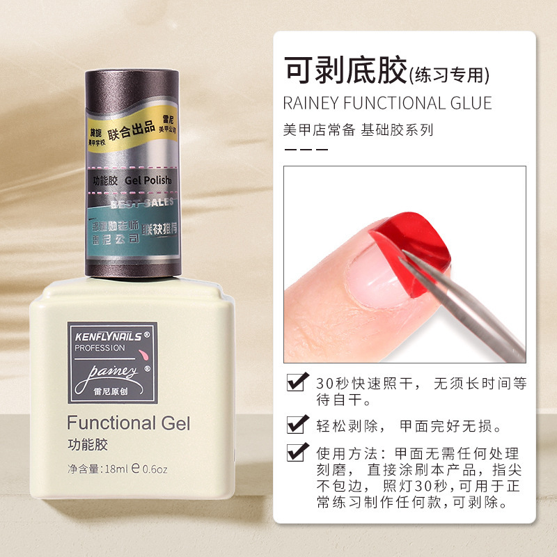 [peelable bottom glue] requires lighting