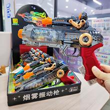 男孩冒烟电动音乐枪过家家喷雾振动闪光玩具枪儿童玩具小礼品批发