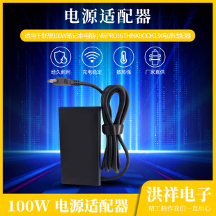�羳�m�����100W�Pӛ����XС��pro16 thinkbook13x�Դ�m����