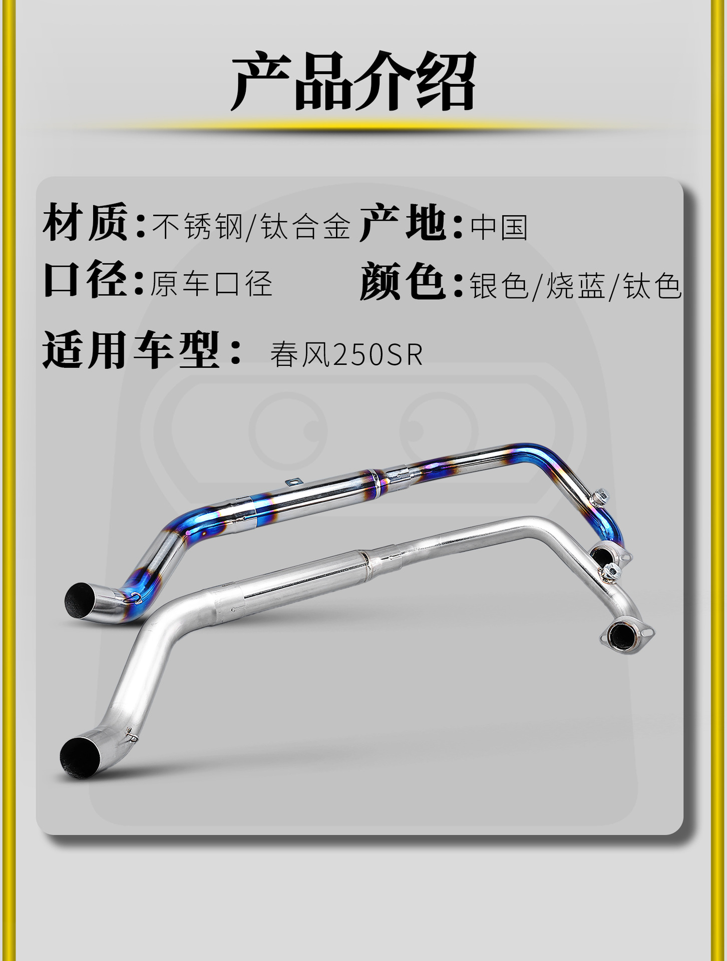 Spring Breeze 250Sr Motorcycle Modified Exhaust Pipe, Full-Length Scorpion Exhaust, Special Stainless Steel Front Section, Direct Installation Without Damage