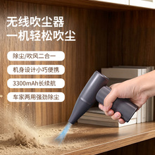 跨境新款迷你无线吹尘器办公键盘电动除尘机户外家用手持吹尘器