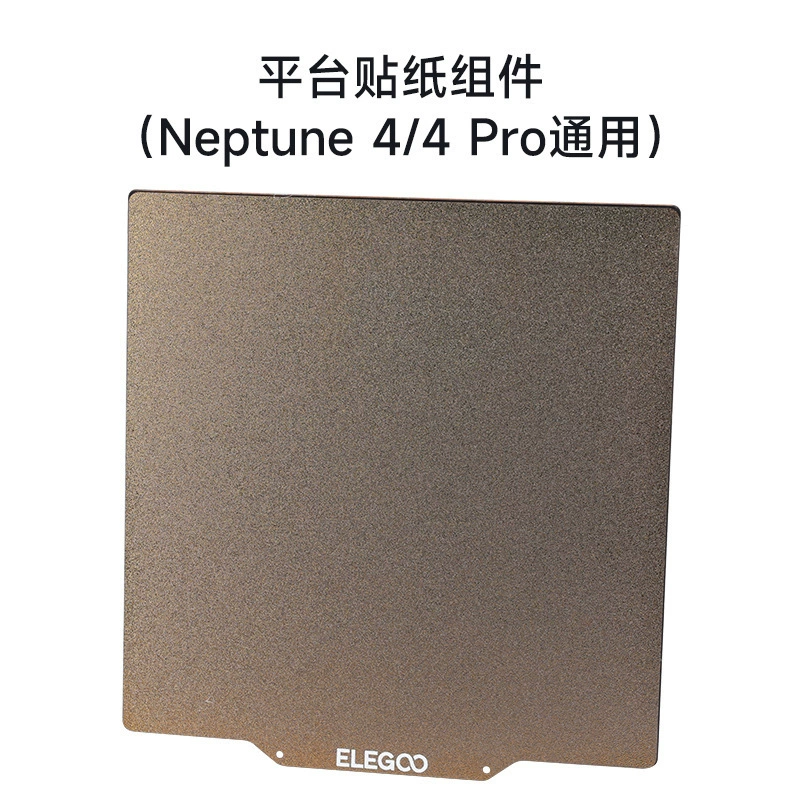 Аксессуары к 3D-принтеру EO/Ailecool Neptune 4/4Pro, платформа материнская плата, сопло экструзионной головки