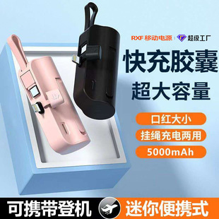 New Model with Built-In Cable Capsule Power Bank 10000 Mah Mini Compact Portable Tail Plug Mobile Power Supply Kc Cross