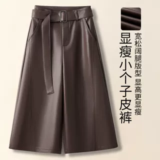 美拉德咖色PU皮裤阔腿裤女秋季2026新款高腰气质小个子休闲就分裤