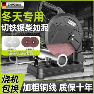 German Shibaura Profile Cutting Machine High-Power Desktop Multi-Functional Industrial-Grade Household Woodworking Steel Portable