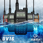 宝锋BF-UV16 PLUS对讲机防水船用户外双频中英文大功率手持对讲机