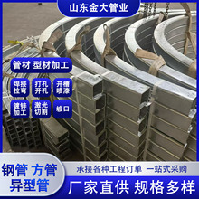 Q235Q355方管无缝管Q460无缝钢管弯管焊接打孔工字钢拉弯加工煨弯