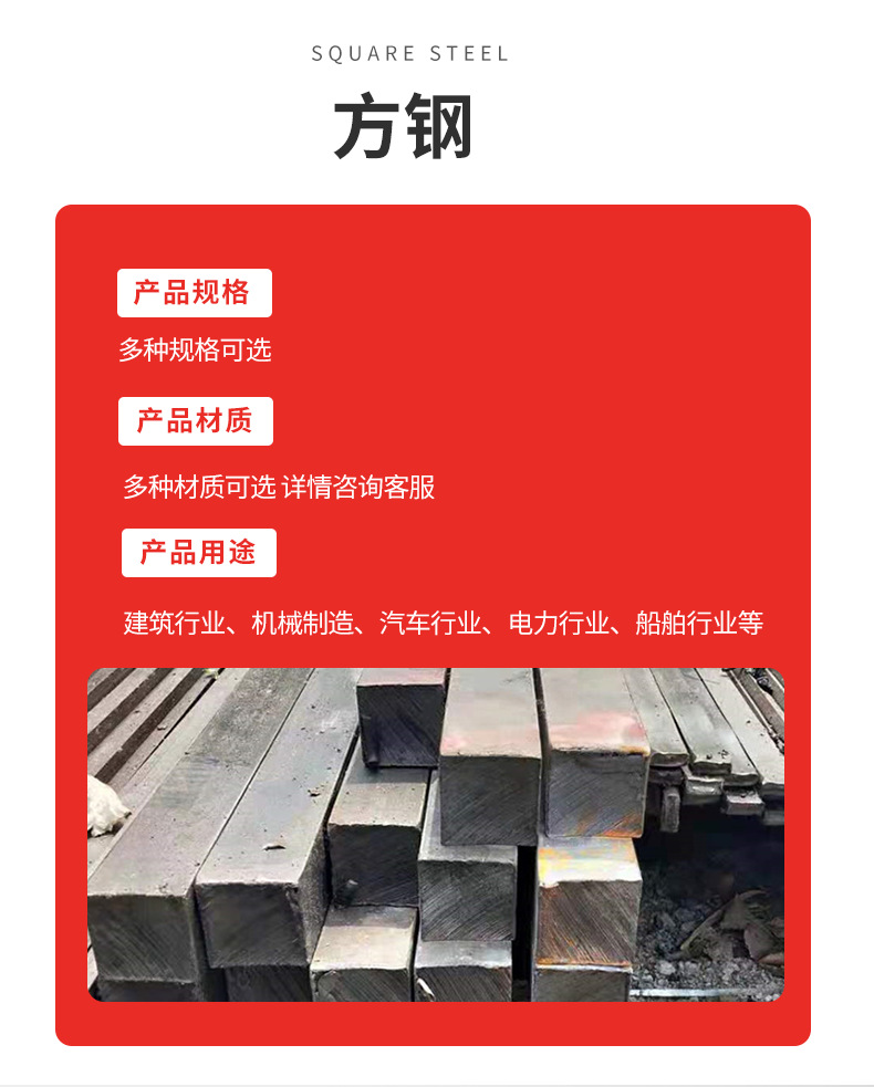 方钢详情页_04.png