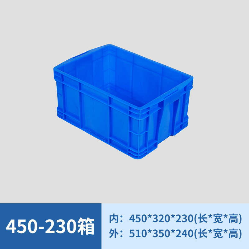 450-230 상자  블루 [덮개없이]