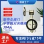 天津中线304d371x-10p蝶阀