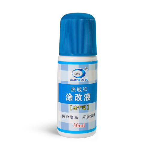 Thermal Paper Correction Fluid Express Coding Pen Anti-leakage Protection Privacy Express Order Information Elimination 30ml