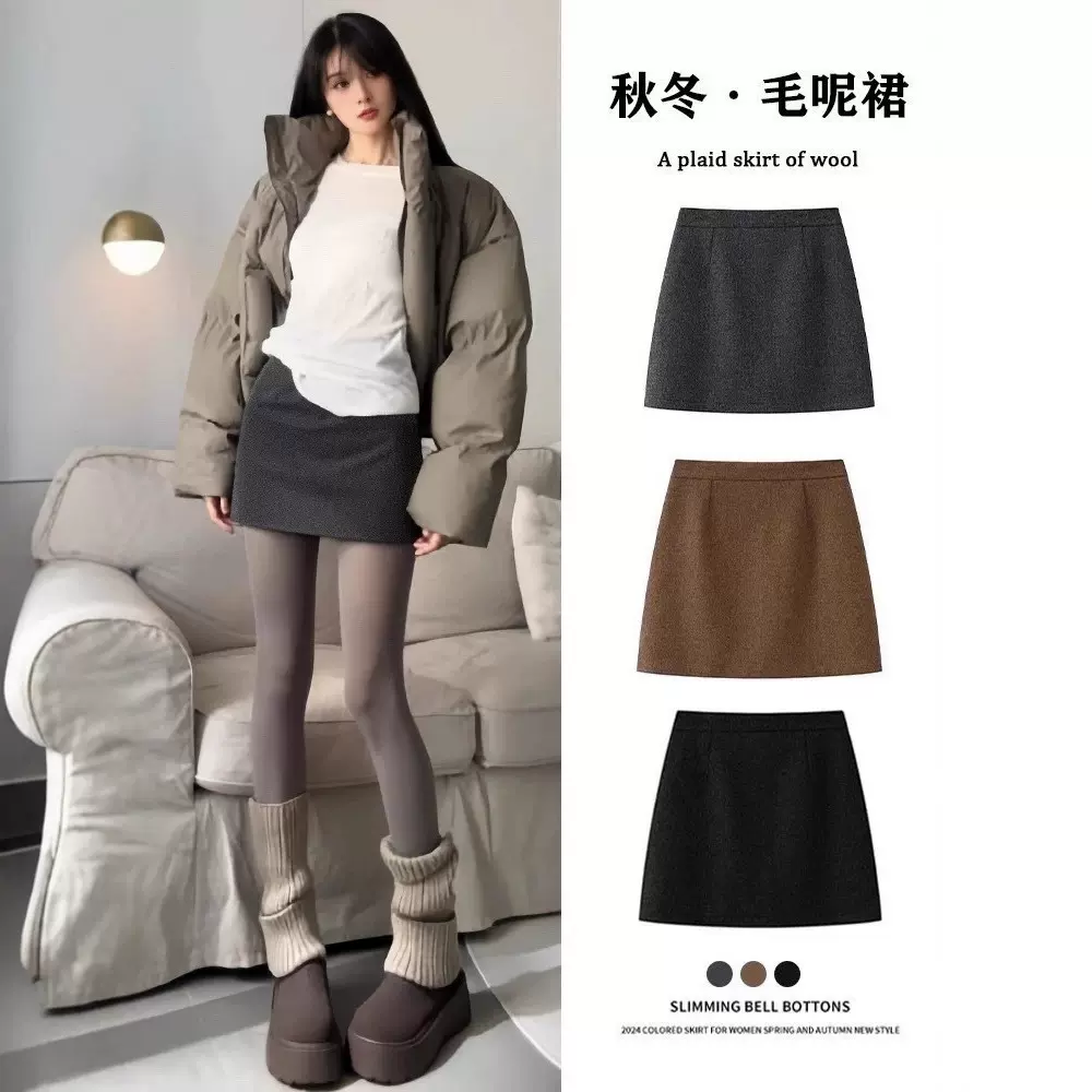 萝卜大叔毛呢短裙女秋冬2026新款a字遮跨半身裙高腰小个子包臀裙