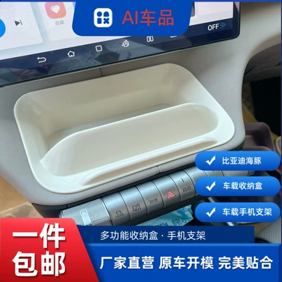 Car storage bag/box: central control screen, car phone