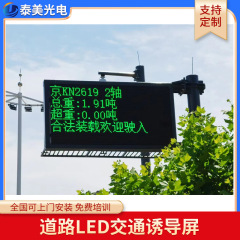 メーカー直販屋外ledディスプレイfレバー2色可変情報スクリーン都市道路交通誘導スクリーン