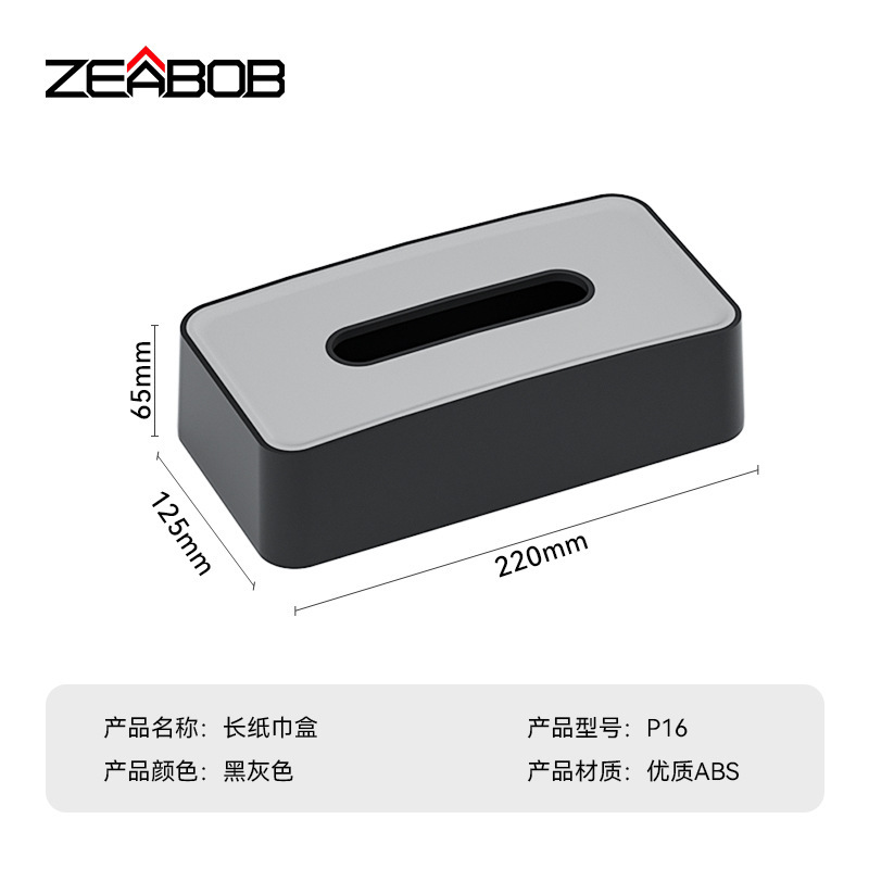 ZEABOB五星级酒店客房杂件物品盒ABS双层拼色托盘纸巾盒遥控器盒|undefined