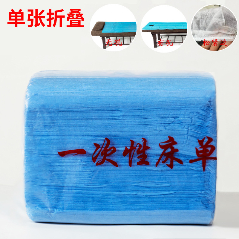一次性床单美容院超划算加厚防水防油透气酒店足浴按摩床笠批发|undefined