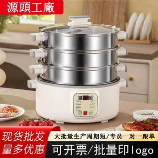 电蒸锅家用三层多功能自动断电蒸笼蒸煮定时多层火锅蒸煮锅大容量