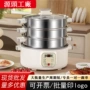 多层多功能定时家用电蒸锅