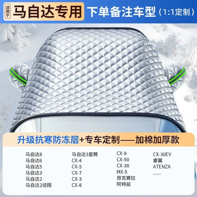 Front Windshield Anti-Snow and Anti-Frost — Car snow shield - custom-fit-mazda-exclusive-nine-core-armor-level-protection-10-year-warranty