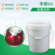UV光油透明漆五金漆亮度好硬度高耐磨光滑用于金属塑料表面高光