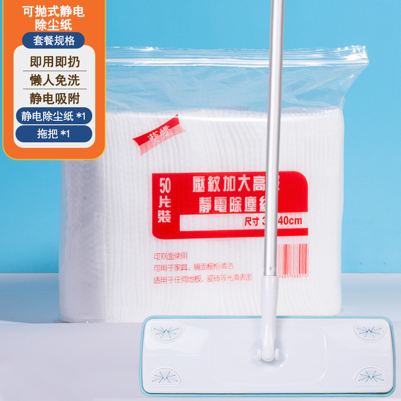 静電除塵紙使い捨て集塵紙を大きくして厚い平板モップを交換布28X40抗菌ウェットティッシュに塗る|undefined