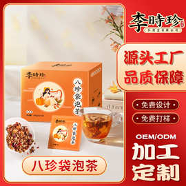 李时珍八珍袋泡茶决明子黄芪党参女性养生茶八珍滋补茶加工定制