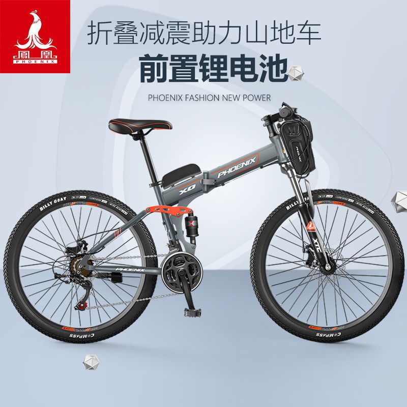 Phoenix Folding Electric Bicycle New National Standard Adult Electric Bicycle Men's and Women's Battery Bicycle Power-Assisted Mountain Bike