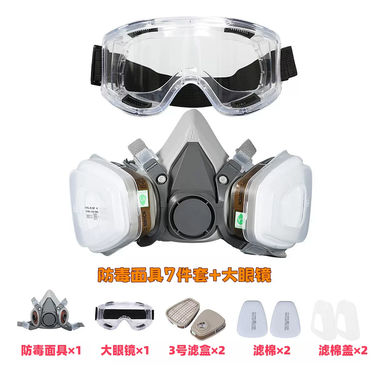 6200防护面具粉尘烟毒口面罩呼吸器消防油漆工业煤矿生化欧盟认证