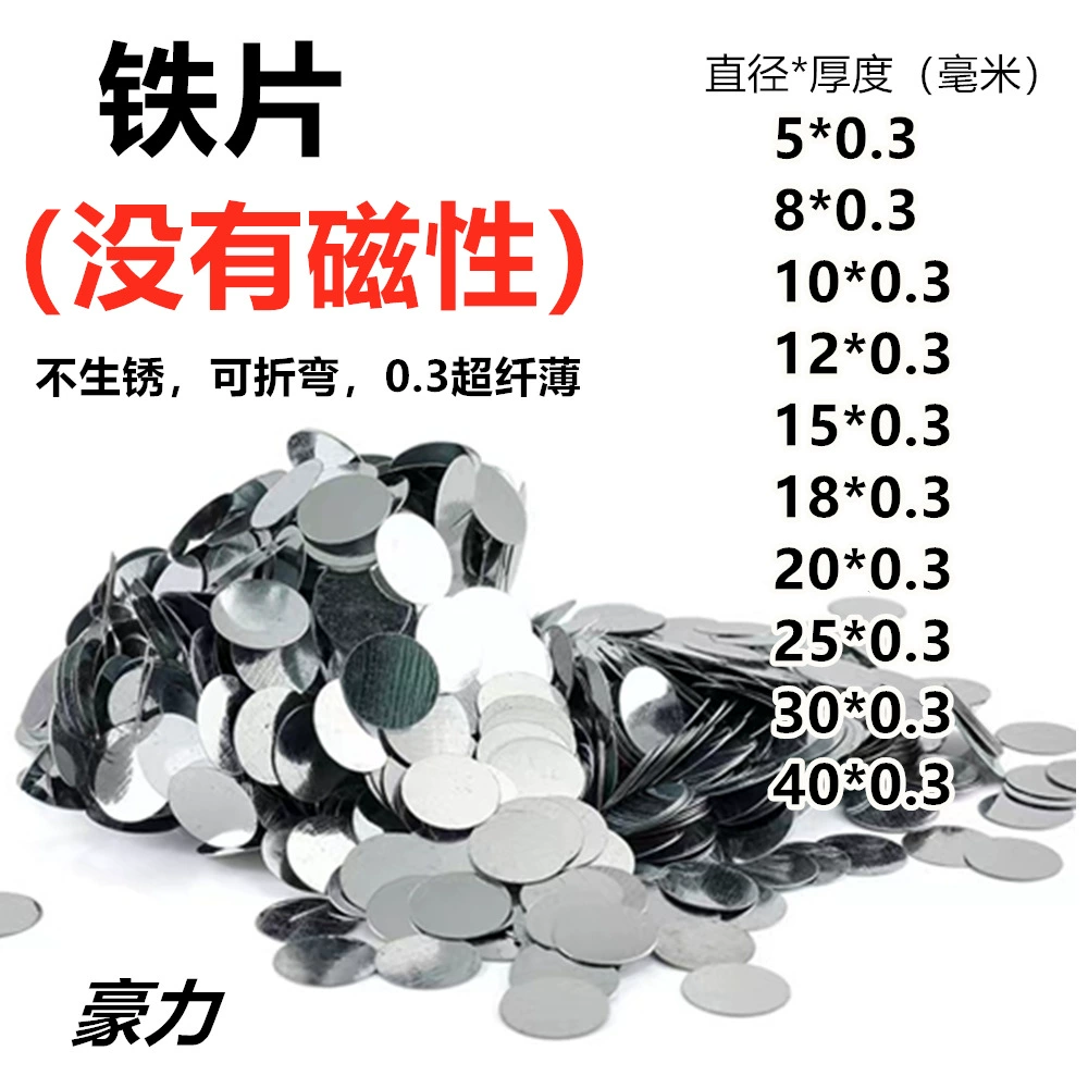 Высококачественный круглый тонкий железный лист, немагнитный оцинкованный железный лист, соответствующий железный лист, небольшой железный лист, прямая продажа с завода