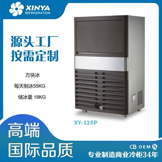 高效商用制冰咖啡店奶茶店酒店茶餐厅饮品店方块冰每日55KG制冰机