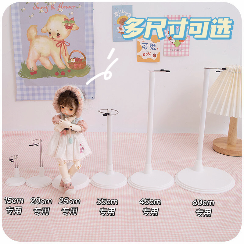 Cotton Doll Stand Stand Doll Doll Doll Display Stand BJD6 Sub Doll Plush Toy Support Base