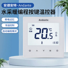 安德安特触控式液晶地暖温控面板水采暖编程HB607按键家用温控器