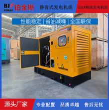 �H��50kW�o���Ͳ��Ͱl늙C�M��˹̹��늙C���⹤�ؑ��������վȫ