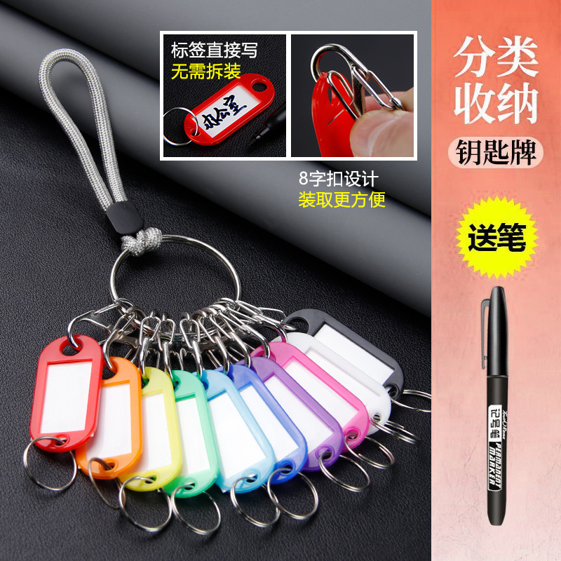 Easy to load 8 character buckle key plate key chain marker plastic key label number plate classification key ring