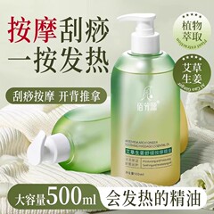 艾草生姜マッサージ精油は背中を開けて体全体を疎通させます。