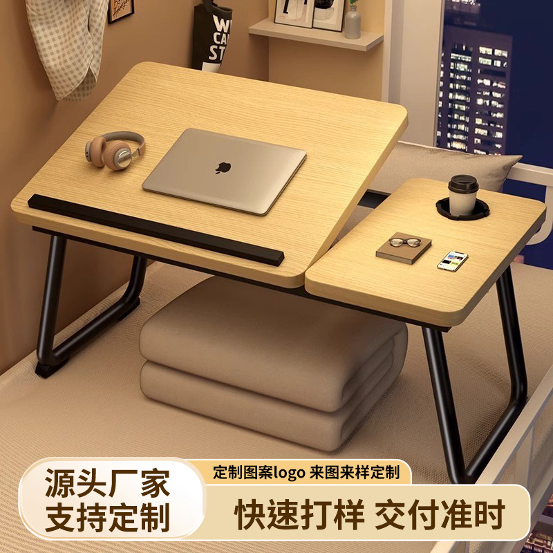 一件代发五档床上小桌可升降桌面折叠书桌小桌子小桌板宿舍学习桌