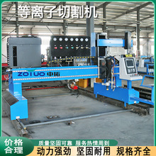 等离子切割机数控金属裁条切割机设备火焰龙门等离子切割机