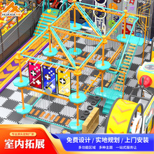 淘气堡室内儿童乐园拓展游乐场设备运动亲子闯关项目娱乐设施厂家