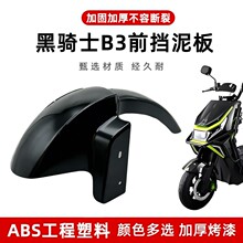 �m���ِ�����Tʿ늄�܇B3/B3plusǰ���ǰ݆������ǰ��ˮ���߰�