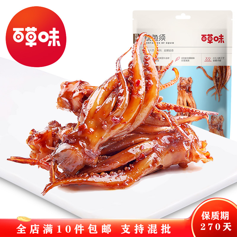 百草味 鱿鱼须（烧烤味）80g箱规45包装即食海鲜网红零食小吃批发