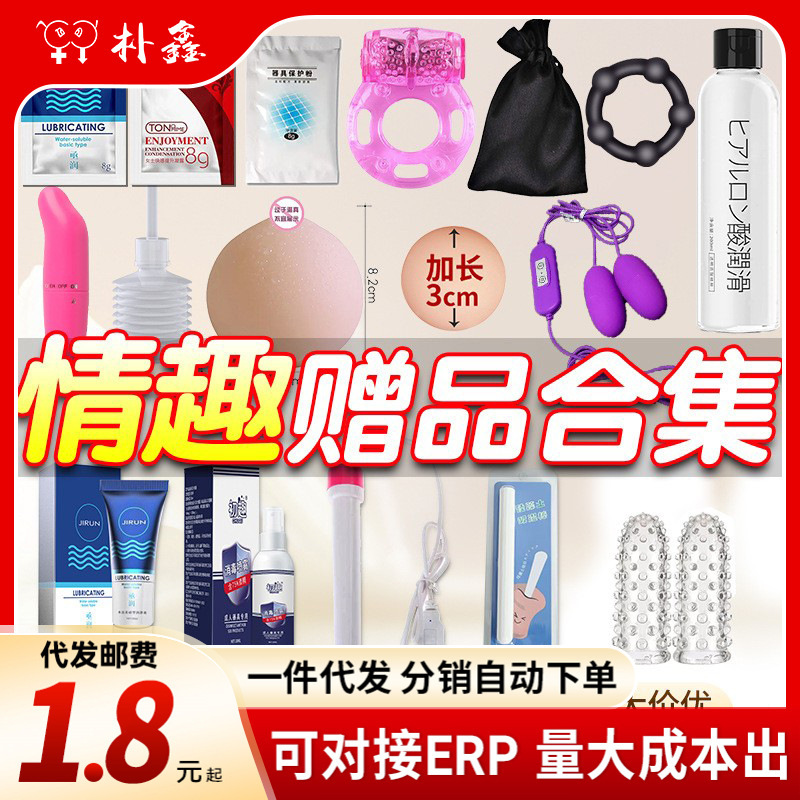 Adult Sex Products Wet Wipes Lubricant Protective Powder Heating Vibrator Mimi Ball Storage Bag Wholesale Behalf Of